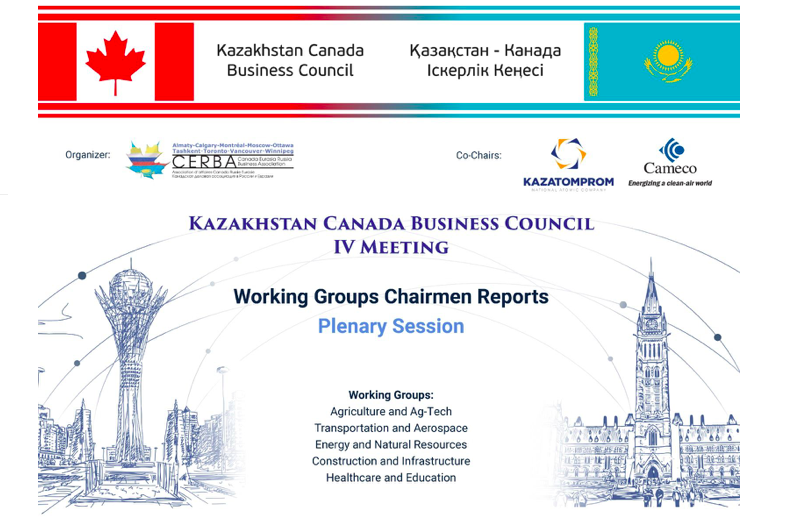 4-ое заседание Казахстанского Канадского Делового Совета 